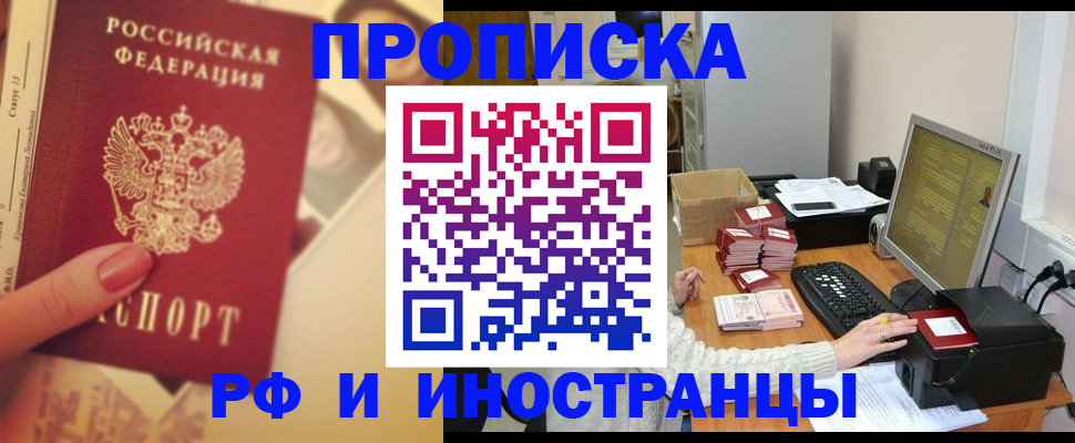 регистрация в Шилке