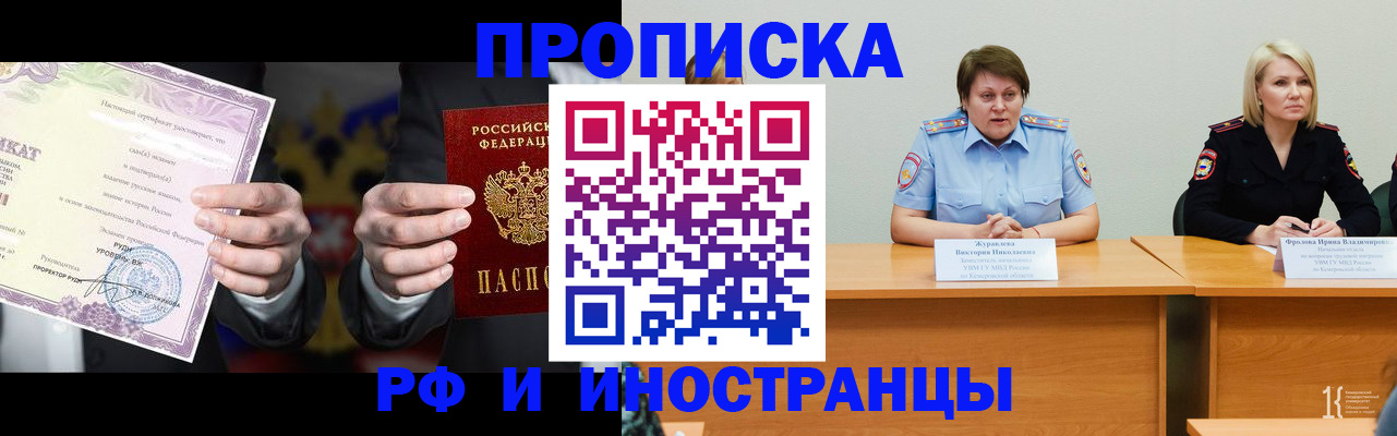 регистрация для школы в Шилке