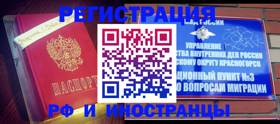 прописка для военкомата в Шилке