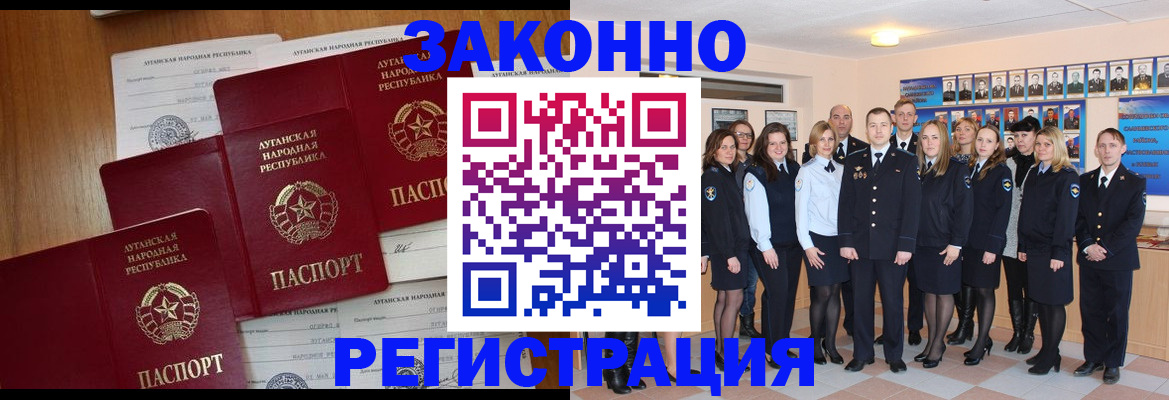 временная прописка в Шилке