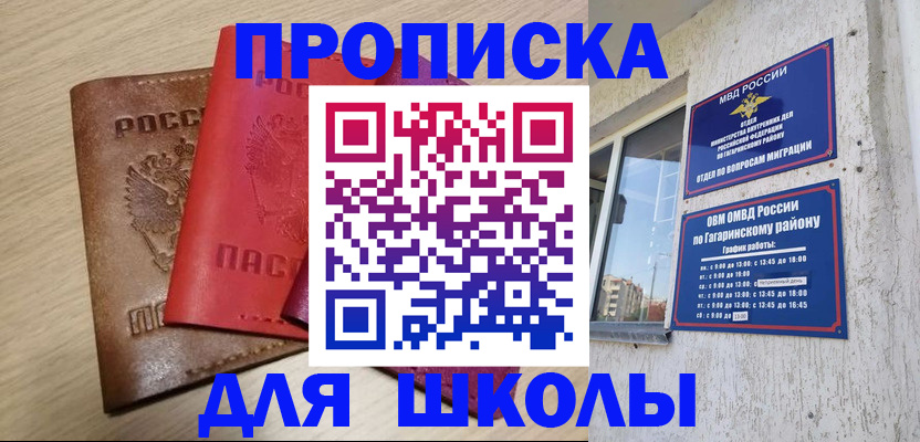 временная регистрация гарантия в Шилке