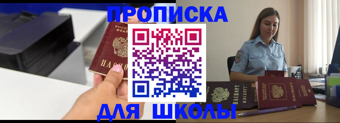 регистрация в Шилке