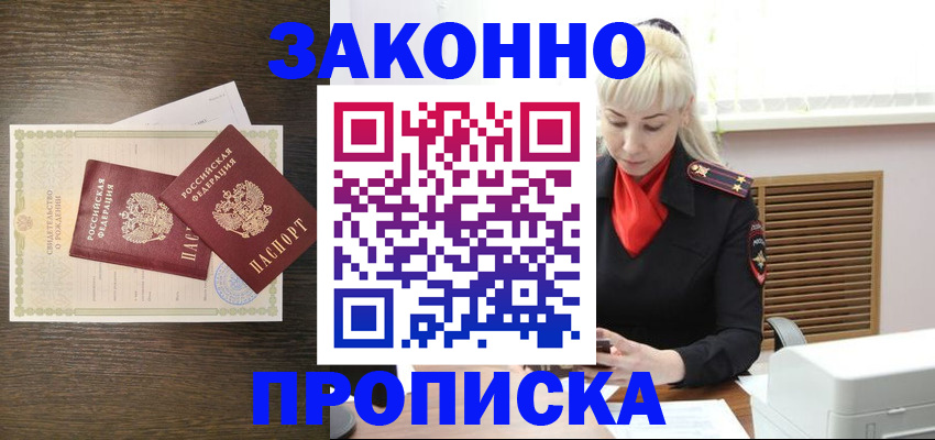 регистрация для дет. сада в Шилке