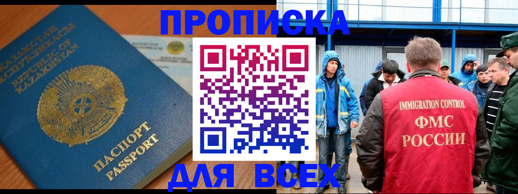 временная регистрация собственник в Шилке