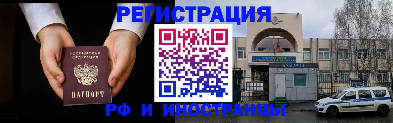 прописка поиск в Шилке